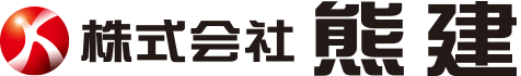 株式会社　熊建